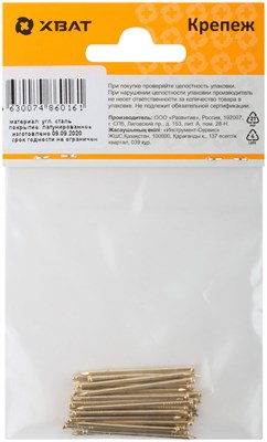 Гвозди FIT финишные латунированные 1,4*35 (40шт) 31115-2 - фото 59178