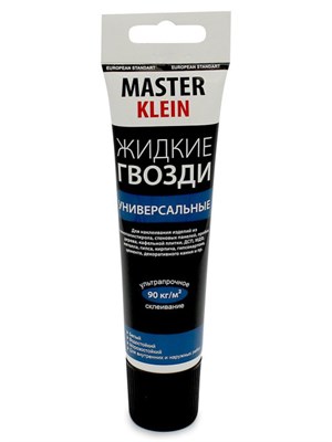 Клей MASTER KLEIN жидкие гвозди универсальный 125гр - фото 59468