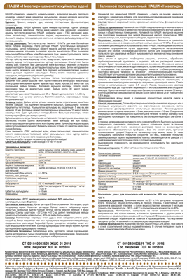 Наливной пол ALINА НАШИ НИВЕЛИР цементный 25кг - фото 60427