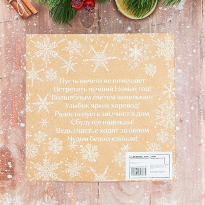 Набор из 4 елочных игрушек С Новым Годом! №7 3689868 - фото 61150