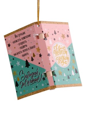 Книга новогодняя ВСЁ ОБЯЗАТЕЛЬНО СБУДЕТСЯ для записей желаний, в комплекте с карандашом 0,9*11,5*9см - фото 61456