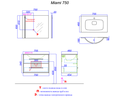 Тумба для ванной комнаты подвес. AQWELLA Майами 75 с раковиной Mai.01.75 - фото 62817