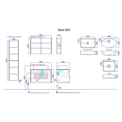 Тумба для ванной комнаты AQWELLA Mobi 80 бетон светлый/дуб балтийский MOB0108BS/MOB0708DB - фото 62850
