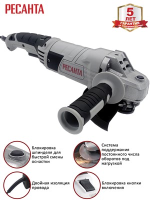 Углошлифовальная машина РЕСАНТА УШМ-150/1300 75/12/6 - фото 63564