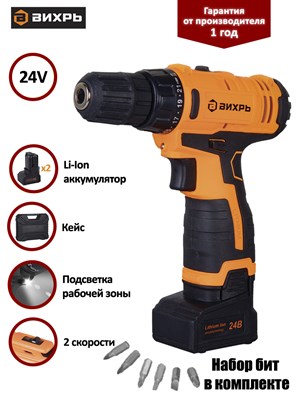Дрель-шуруповерт ВИХРЬ аккумуляторная ДА-24Л-2К - фото 63618