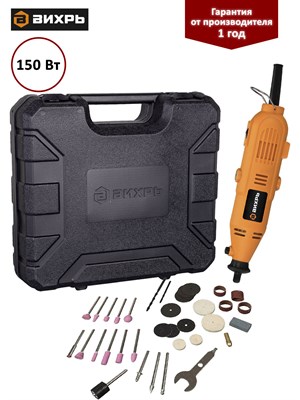 Гравер ВИХРЬ электрический Г-150 72/4/1 - фото 63621