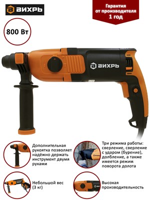 Перфоратор ВИХРЬ П-800к - фото 63626
