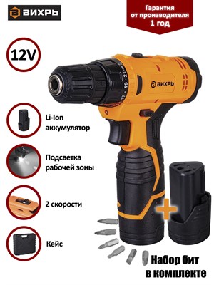 Дрель-шуруповерт ВИХРЬ аккумуляторная ДА-12Л-2К - фото 63634