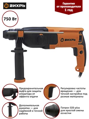 Перфоратор ВИХРЬ П-750 - фото 63637