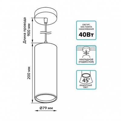 Светильник GAUSS LED накладной (подвесной) 12W 4100K 79*200мм (белый/белый) HD036 - фото 64676