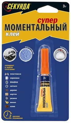Клей СЕКУНДА для спортивной обуви (инд.блистер) 3гр 403-173 - фото 65018