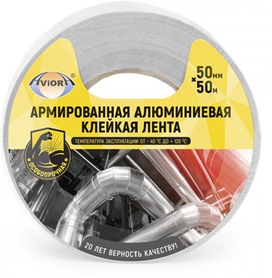 Лента алюминиевая армированная 50мм*50м AVIORA арт.302-047 - фото 65073