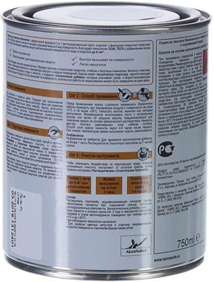 Краска Hammerite гладкая Красная 0,75л 5094007 - фото 65457