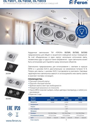 Светильник потолочный FERON встраиваемый DLT203 3*50W MR16 G5.3 белый 29772 - фото 65814