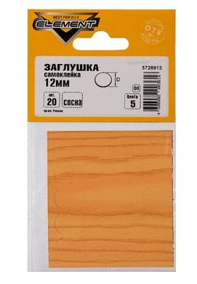 Заглушки СТРОЙБАТ самоклейки 12мм сосна (20 шт) Element 1326/5726913 - фото 6615