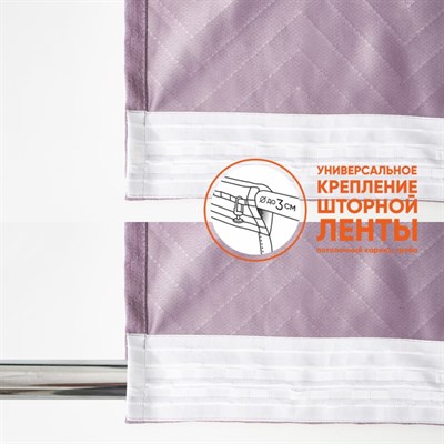 Шторы портьерные Блэкаут с тиснением Зигзаг засушенная роза 190*260 2шт. 104540 - фото 66375