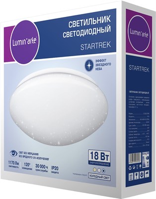 Светильник LUMIN ARTE светодиодный 6000 К C06LLW18W - фото 66405