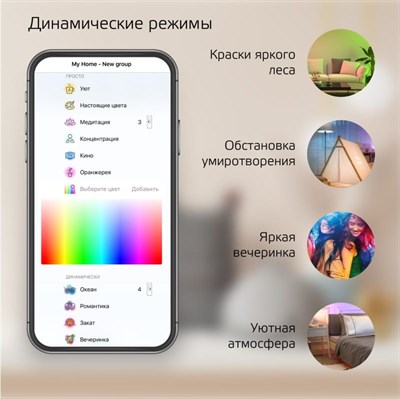 Лампа Gauss светодиодная Smart Home RGBW E14 C37 5Вт 2700-6500K 1190112 - фото 66488