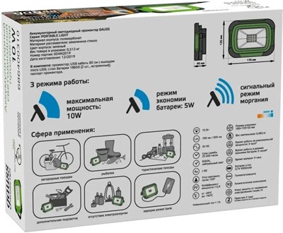 Прожектор светодиодный GAUSS LED Portable 10W 700Lm IP44 6500K зелёный 686400310 - фото 66984
