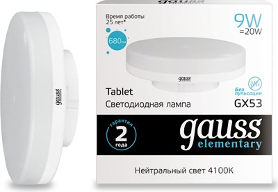 Лампа GAUSS LED Elementary GX53 9W 4100K 83829 - фото 67302