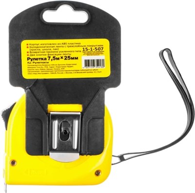 Рулетка Hobbi T1 7,5м*25мм арт.15-1-507 - фото 67668