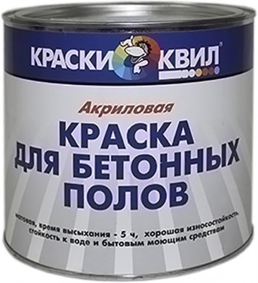 Краска КВИЛ акриловая для бетонных полов серая 2,5 кг - фото 67828