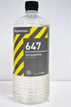 Растворитель-647 ОДУВАНЧИК 1л - фото 67919