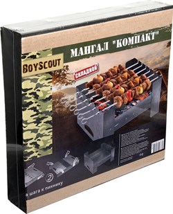 Мангал BOYSCOUT Компакт 340х360х180 мм, складной 61390 - фото 69498