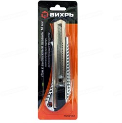 Нож ВИХРЬ 18 мм , металллический корпус, автоматический фиксатор 73/10/10/1 - фото 70161