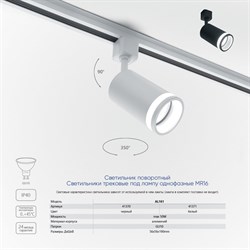 Светильник FERON трековый под лампу AL161 GU10, чёрный 41370 - фото 70478