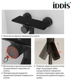 Смеситель IDDIS SHELFY для ванны Push Control черн. SHEBLBTi02WA - фото 70679