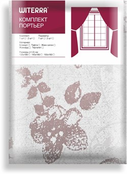 Шторы портьерные Жаккард Фиалка 190*275 2шт темно-бежевые 100068 - фото 70793