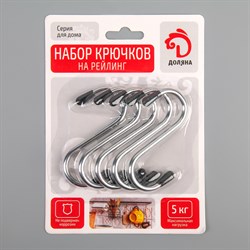Набор крючков ДОЛЯНА для рейлинга 7см, 5шт 803547 - фото 71360