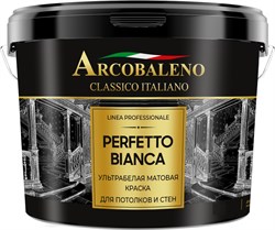 Краска матовая РАДУГА Perfetto bianca для потолков и стен 2,7 л A126NN27 - фото 72274