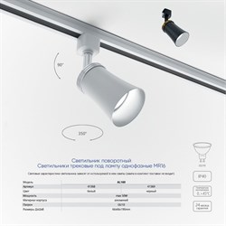 Светильник FERON трековый под лампу AL160 GU10, чёрный 41369 - фото 72337