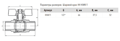 Кран FADO шаровой New PN40 15 1/2'' НH KNN1 - фото 7779