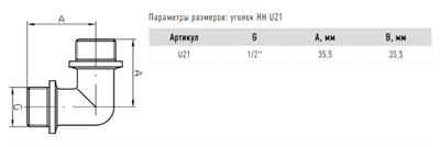 Уголок FADO 1/2 HH никель U21 - фото 7830