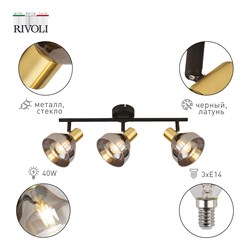 Светильник RIVOLI Kinge настенно-потолочный спот 3хE14 40Вт поворотный 7036-703 - фото 78664