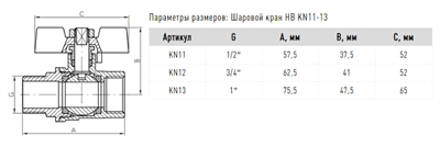 Кран FADO шаровой New PN40 15 1/2'' НВ KN1 - фото 7887