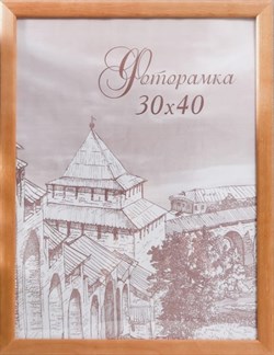 Фоторамка сосна с24 30*40 дуб 1106510 - фото 79304