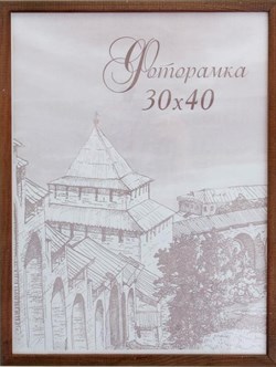 Фоторамка сосна с14 01/6 30*40см 1106499 - фото 79306