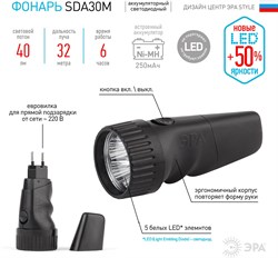 Фонарь ЭРА SDA 30М, 5хLED (20/80/480) - фото 79479