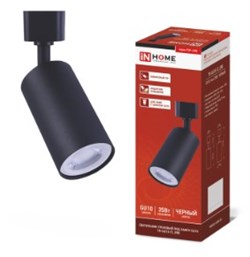 Светильник светодиодный трековый IN HOME TR-GU10-TL 2RB GU10 под лампу, чёрный - фото 81085