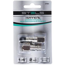 Ниппель STELS универсальный быстросъемный (папа) внутренняя резьба 1/4. 2 шт. 57054 - фото 82767
