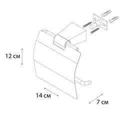 Бумагодержатель TREND с крышкой FX-97810 - фото 82958
