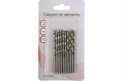 Сверло ВИХРЬ по металлу 3 мм, HSS 73/10/6/7 - фото 83444