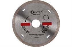 Диск отрезной FIT алмазный CUTOP Profi Plus 125*1,2*5,8*22,2мм 64-12512 - фото 83543