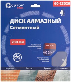 Диск отрезной FIT алмазный сегментный CUTOP 230*2,6*8,0*22,2мм 60-23026 - фото 83547