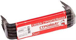 Скоба СТРОЙБАТ строительная 200х10 (5 шт) 207151 - фото 83822