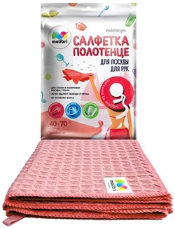 Салфетки из микрофибры MALIBRI для сушки и полировки посуды 40*70см 7060 - фото 84071